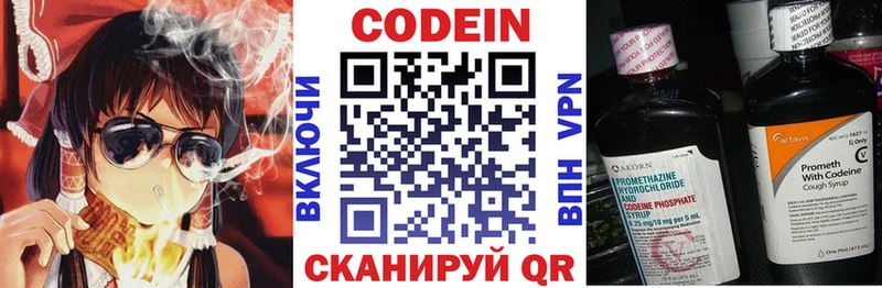 маркетплейс наркотические препараты  KRAKEN зеркало  Невьянск  Кодеиновый сироп Lean напиток Lean (лин) 