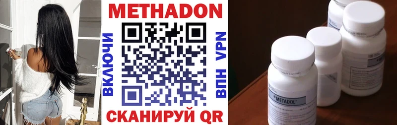 МЕТАДОН methadone  МЕГА ТОР  Невьянск 